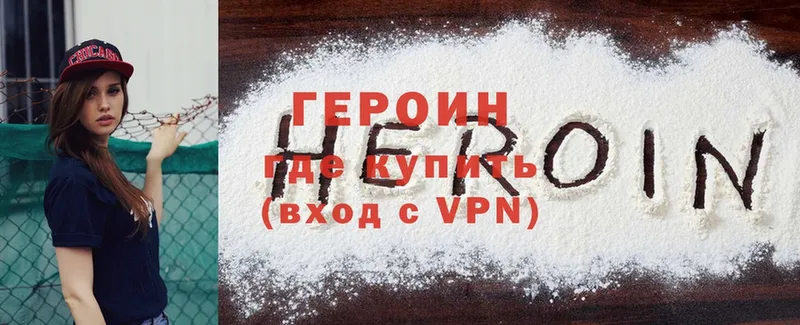 Героин Heroin  Карабулак 